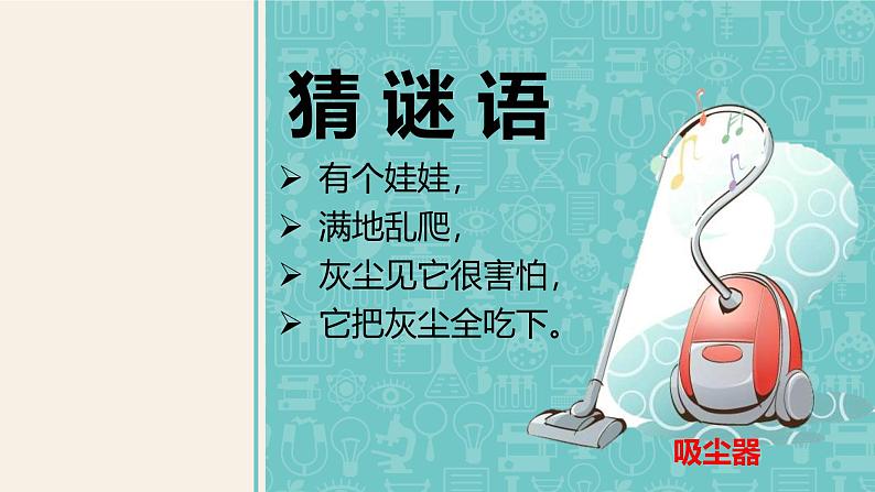 统编版 小学道德与法治 四年级下册3-8教学课件:《这些东西哪里来》第一课时第3页