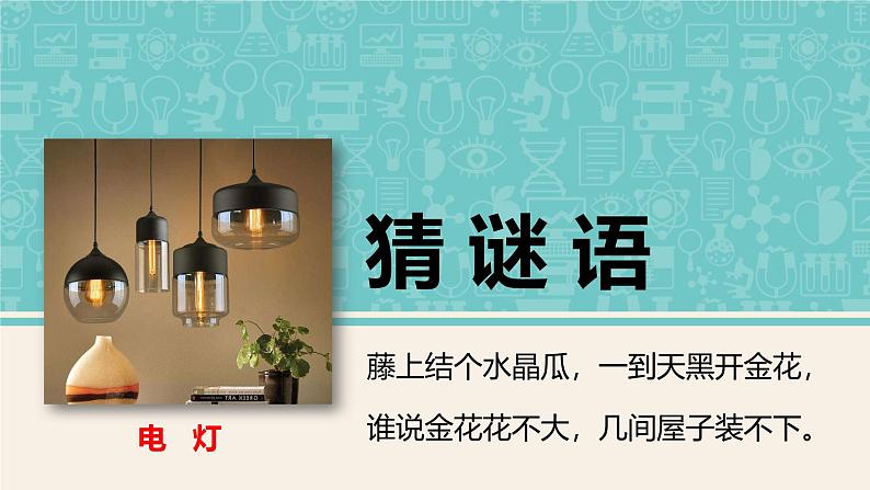 统编版 小学道德与法治 四年级下册3-8教学课件:《这些东西哪里来》第一课时第4页
