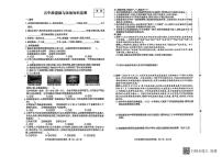 河北省石家庄市高邑县2024-2025学年五年级上学期期末道德与法治试题