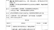 小学政治 (道德与法治)统编版（2024）一年级下册（2024）第4课 我们有精神第一课时教案及反思