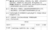 统编版（2024）一年级下册（2024）第4课 我们有精神第二课时教案