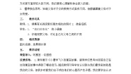 小学政治 (道德与法治)统编版（2024）五年级下册第一单元 我们一家人1 读懂彼此的心第1课时教案设计