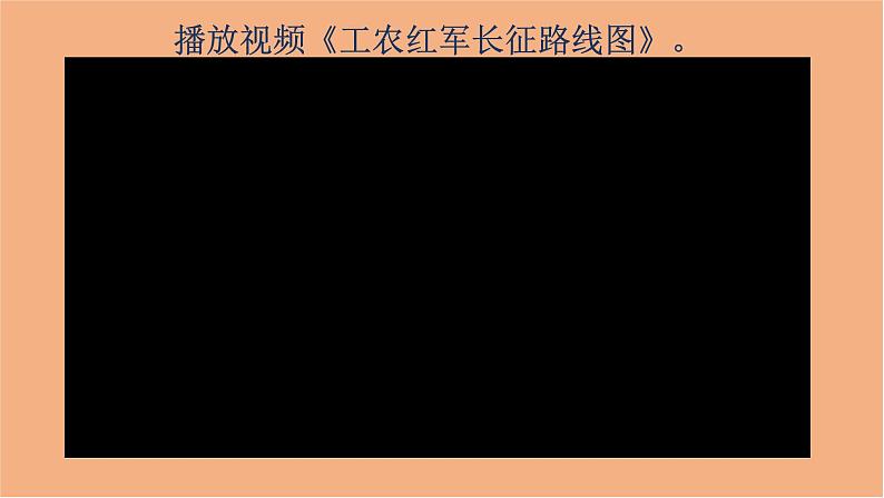 统编版小学道德与法治五年级下册3-9《中国有了共产党》课件第三课时第5页