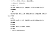 小学政治 (道德与法治)第二单元 我和大自然5 风儿轻轻吹教案及反思