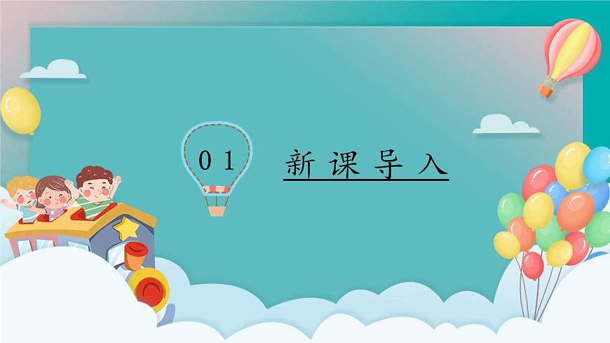第2課《做事要仔細(xì)》課件第3頁(yè)