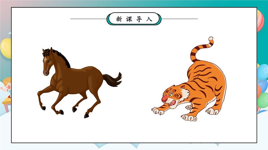 第2課《做事要仔細(xì)》課件第5頁(yè)