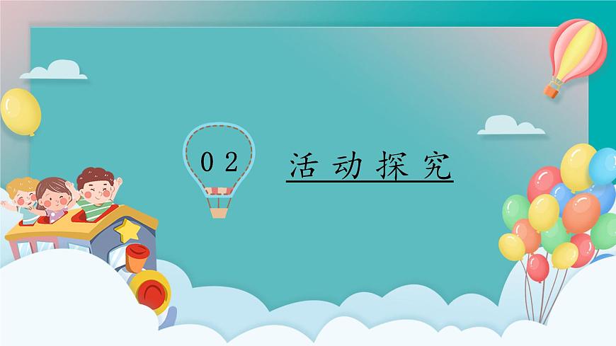 第2課《做事要仔細(xì)》課件第8頁(yè)