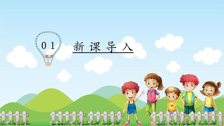 第3課《錯(cuò)了就要改》課件第3頁(yè)