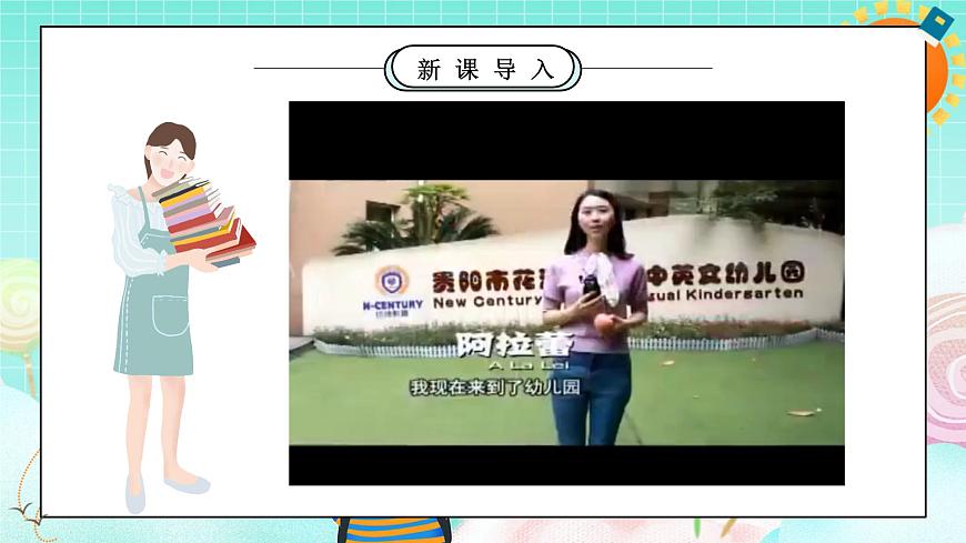 第7課2課時《我們愛分享》課件第4頁
