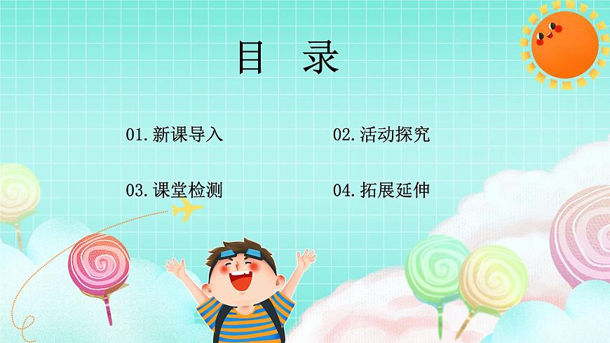 第8課1課時《大家來合作》課件第2頁