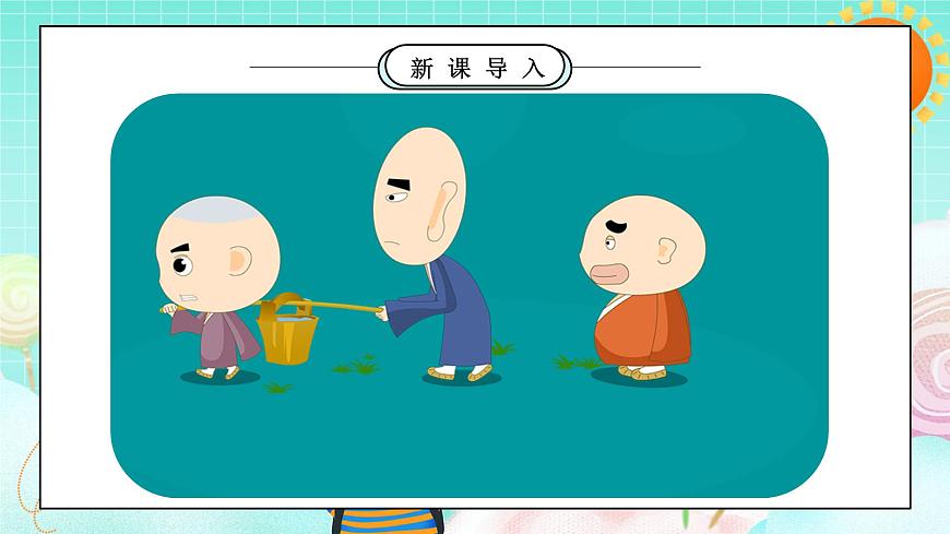 第8課2課時(shí)《大家來合作》課件第4頁