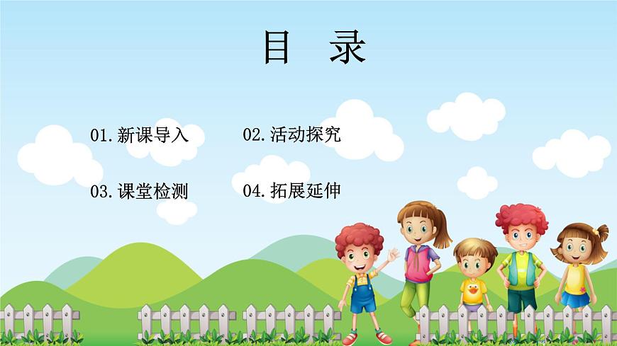 第11課《讓我自己來整理》課件第2頁(yè)