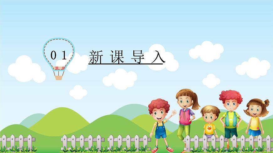 第12課《學(xué)做家務(wù)活》課件第3頁