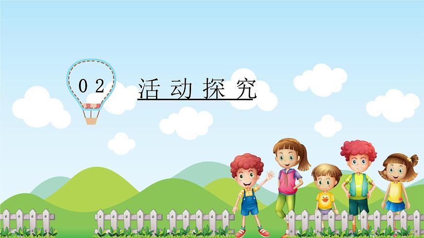 第12課《學(xué)做家務(wù)活》課件第7頁