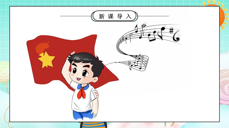 第14課2課時《光榮的少先隊》課件第5頁