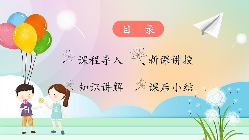 第13課《快樂兒童節(jié)》課件第2頁