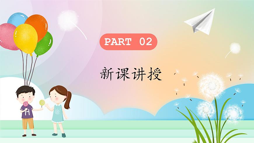 第13課《快樂兒童節(jié)》課件第8頁