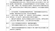 小学政治 (道德与法治)统编版（2024）一年级下册（2024）第4课 我们有精神精品教案设计