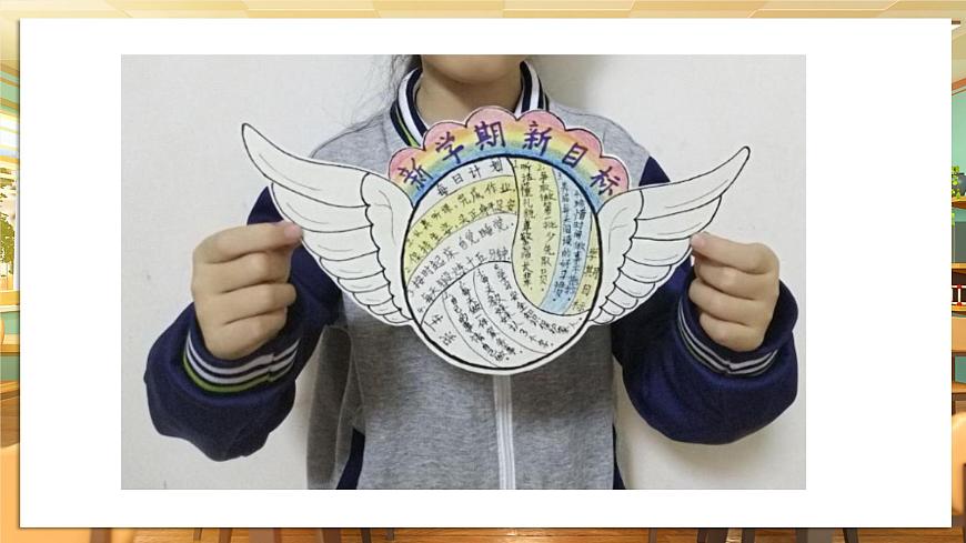 【核心素養(yǎng)】第1課《有個新目標》第2課時課件第8頁