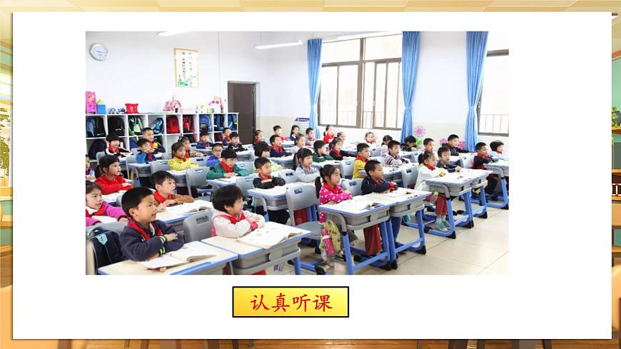 【核心素養(yǎng)】第4課《我們有精神》第1課時課件第6頁