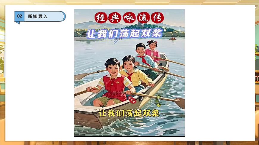 【核心素養(yǎng)】第4課《我們有精神》第2課時(shí)課件第4頁