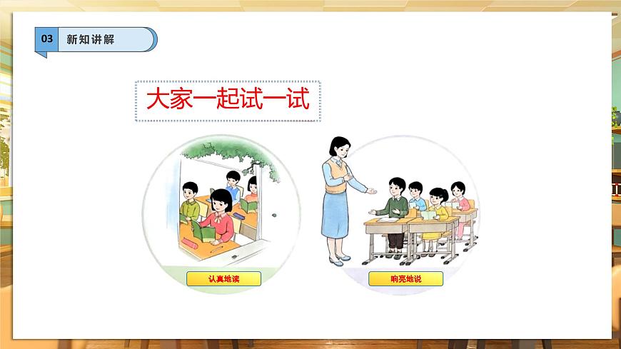 【核心素養(yǎng)】第4課《我們有精神》第2課時(shí)課件第6頁