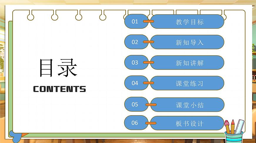【核心素養(yǎng)】第14課《光榮的少先隊》第1課時課件第2頁