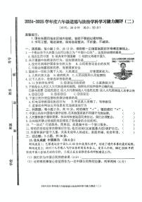 山东省枣庄市台儿庄区2024-2025学年六年级上学期期末考试道德与法治试题