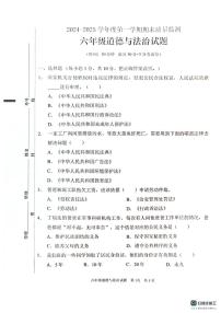 山东省枣庄市峄城区2024-2025学年六年级上学期1月期末道德与法治试题