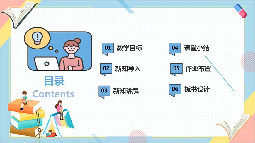 【新教材】一年級下冊道德與法治第4課《我們有精神》PPT教學(xué)課件（第一課時）第2頁