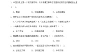 小学政治 (道德与法治)统编版（2024）六年级下册6 探访古代文明优秀习题
