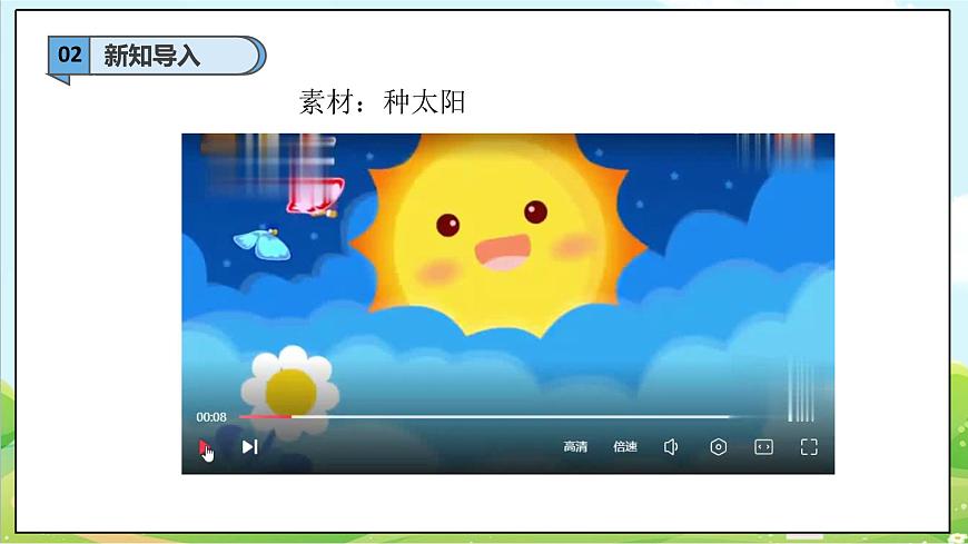 【2025春 新教材】統(tǒng)編版 一年級下冊道德與法治 第1課《有個新目標(biāo)》PPT教學(xué)課件（第二課時）第4頁