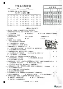 山东省菏泽市牡丹区2024-2025学年五年级上学期11月期中道德与法治试题