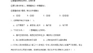 小学政治 (道德与法治)统编版（2024）六年级下册第一单元 完善自我 健康成长1 学会尊重精品第1课时复习练习题