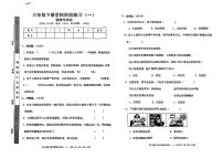 江西省九江市都昌县2024-2025学年第二学期3月月考六年级道德与法治试卷