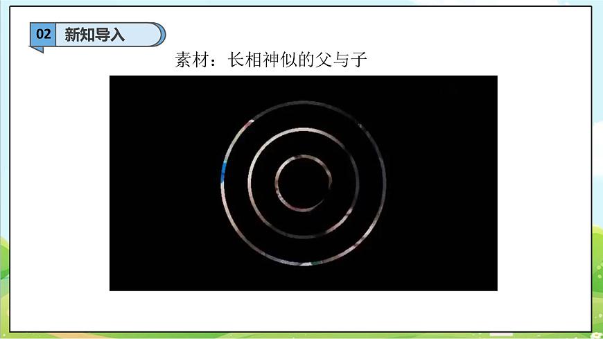 【2025春 新教材】統(tǒng)編版 一年級下冊道德與法治 第9課《這是我的家》（第二課時）PPT教學(xué)課件第4頁