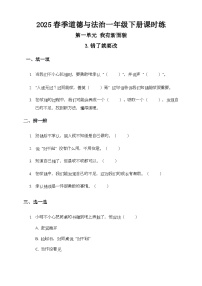 小學(xué)錯(cuò)了就要改精品達(dá)標(biāo)測(cè)試