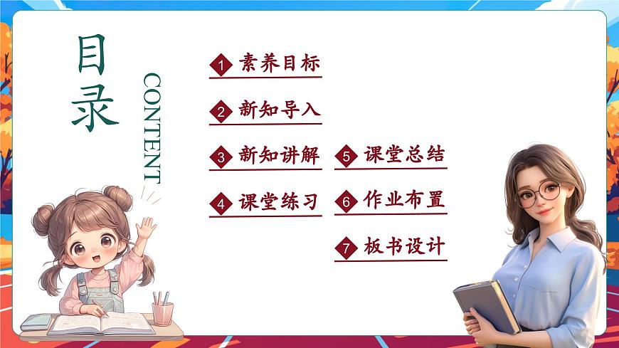 7.2 權(quán)力受到制約和監(jiān)督第2頁