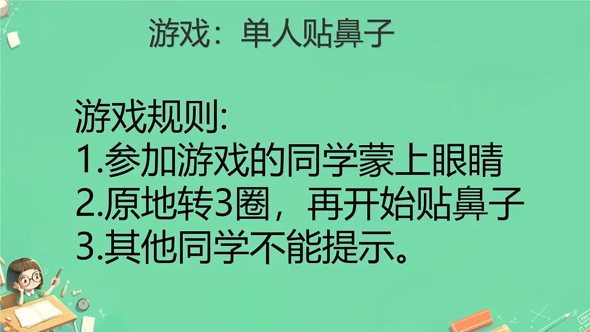 小学政治 (道德与法治)统编版(2024)一年级下册2.8 大家来合作第一课时 课件第2页
