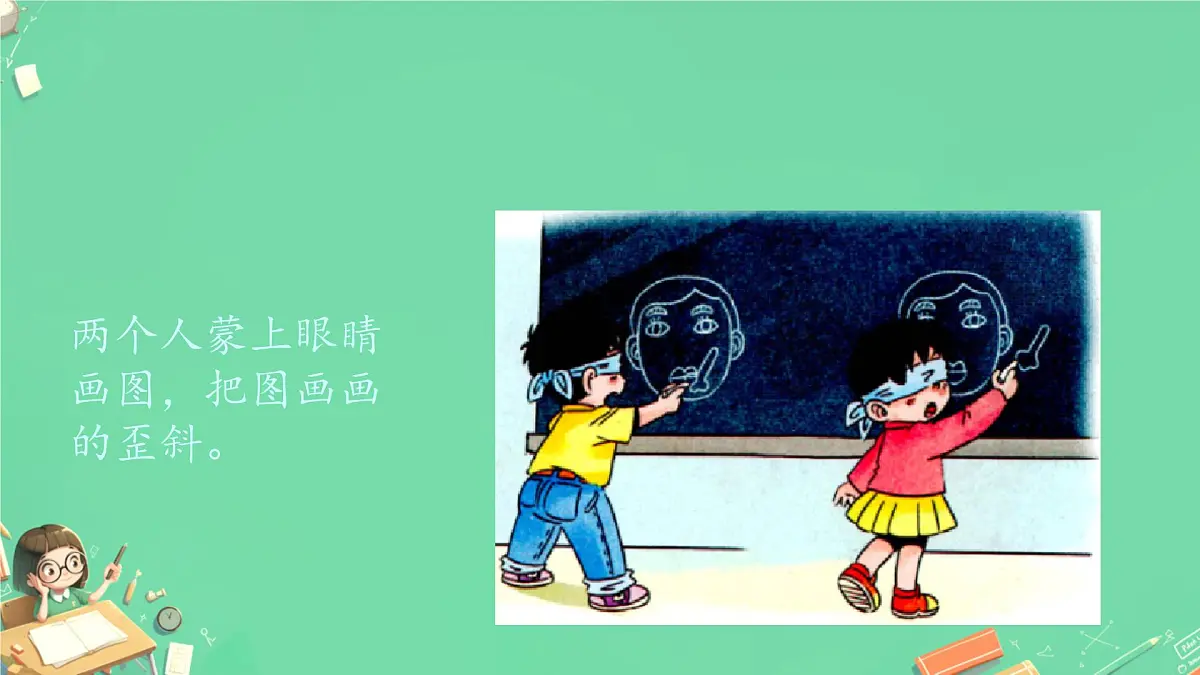小学政治 (道德与法治)统编版(2024)一年级下册2.8 大家来合作第一课时 课件第3页