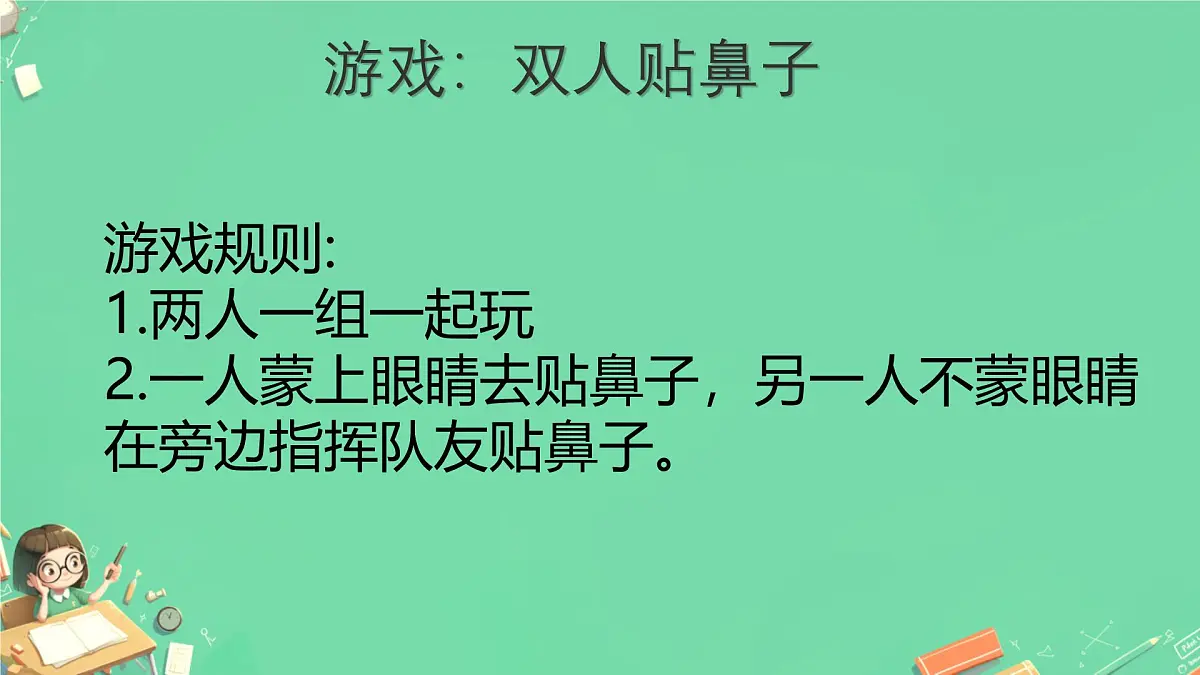 小学政治 (道德与法治)统编版(2024)一年级下册2.8 大家来合作第一课时 课件第5页