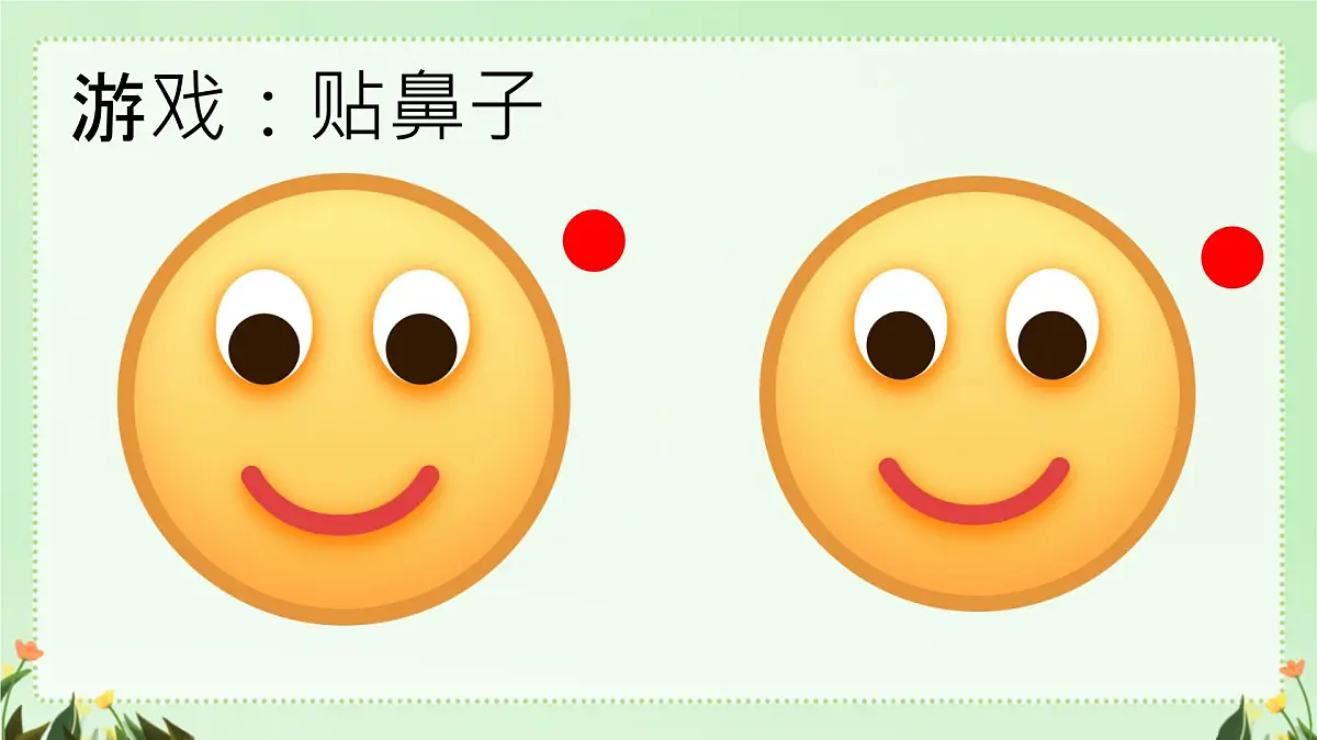 小学政治 (道德与法治)统编版(2024)一年级下册2.8 大家来合作 课件第5页