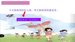 小學(xué)政治 (道德與法治)統(tǒng)編版（2024）一年級(jí)下冊(cè)4.13 快樂(lè)兒童節(jié) 課件