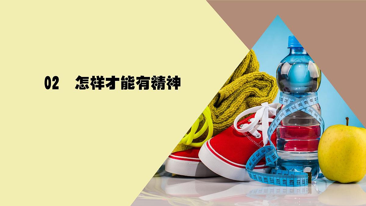 《第4课 我们有精神》课件第6页
