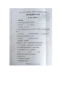 河北省唐山市迁安市2024-2025学年第二学期四年级道德与法治期中试卷