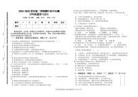 山东省德州市庆云县2024-2025学年四年级下学期期中考试道德与法治试题