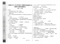 新疆维吾尔自治区喀什地区巴楚县2023-2024学年四年级下学期期中考试道德与法治试卷