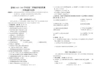 贵州省六盘水市盘州市2023-2024学年三年级下学期期末道德与法治试题