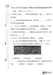 河北省唐山市玉田县2024-2025学年五年级下学期6月模拟预测道德与法治试题