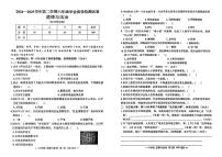 江西省南昌市2024-2025学年六年级下道德与法治期末试卷